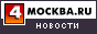 Развлечения ночной Москвы. Афиша Москвы. Рестораны, клубы, концерты, театры, выставки. Работа в ресторанах и клубах - 4MOSCOW.RU
