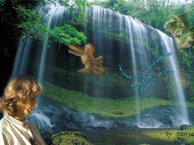 Ветер Воды.Коль услышишь....png